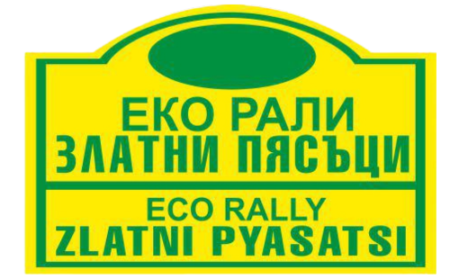 Eco Rally - Golden Sands III - 2025
