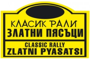 Classic Rally - Zlatni Pyasatsi XXI - 2026