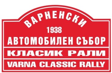 22nd Classic Rally - Varna